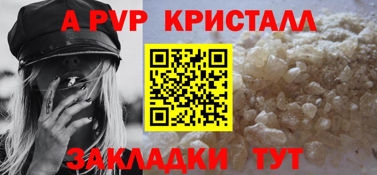 A PVP Соль Острогожск