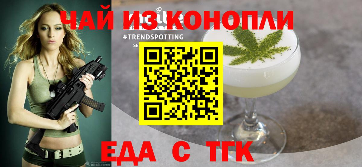 Cannafood конопля  Вход с VPN  Острогожск 