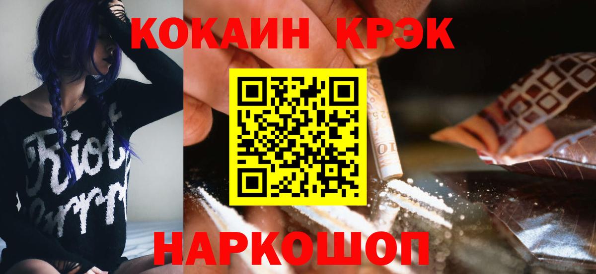Острогожск  КОКАИН Columbia  Cocaine Колумбийский  Вход с VPN 