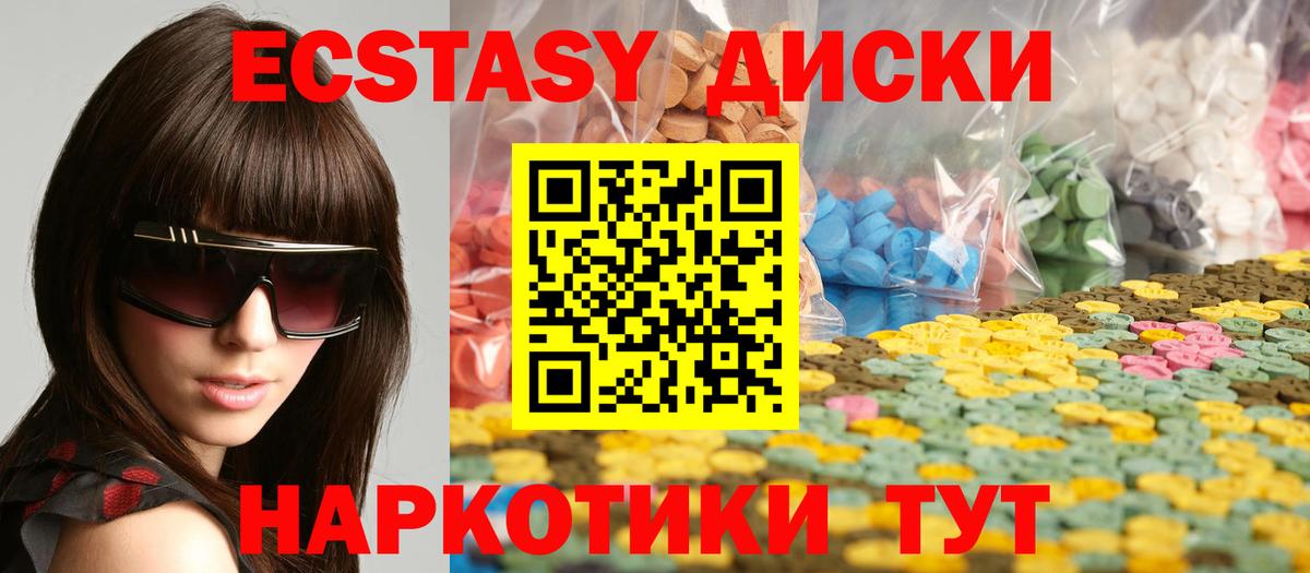 Экстази  Вход с VPN  Ecstasy 250 мг  Острогожск  Экстази XTC 