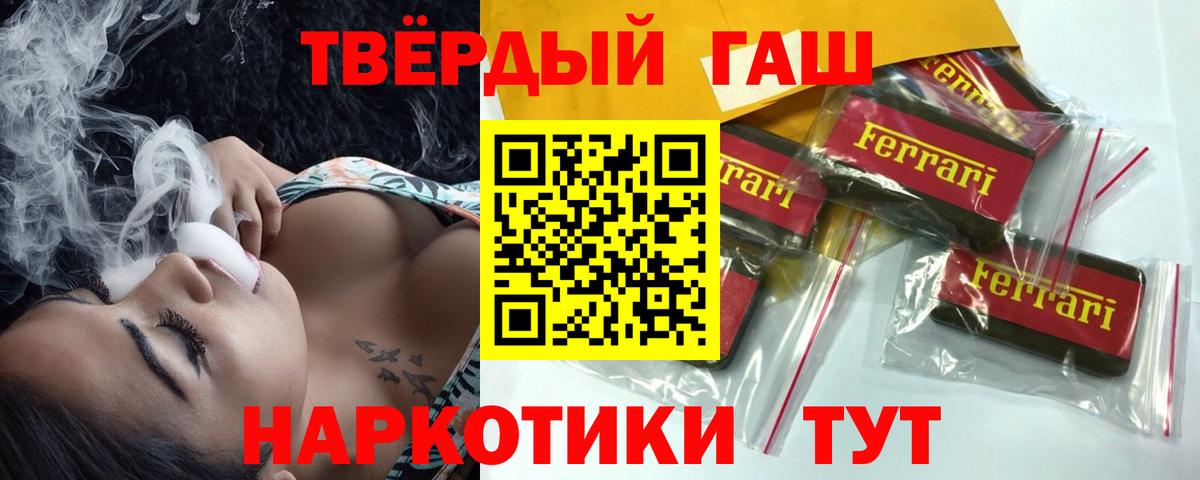 ГАШИШ гарик  Вход с VPN  Гашиш AMNESIA HAZE  Острогожск 