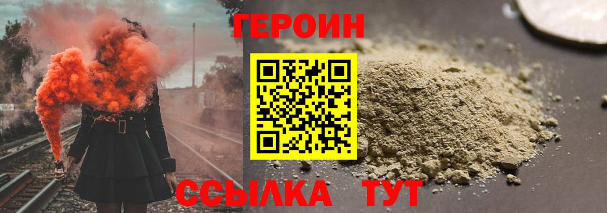 Острогожск  Героин Афган  Героин  Вход с VPN 