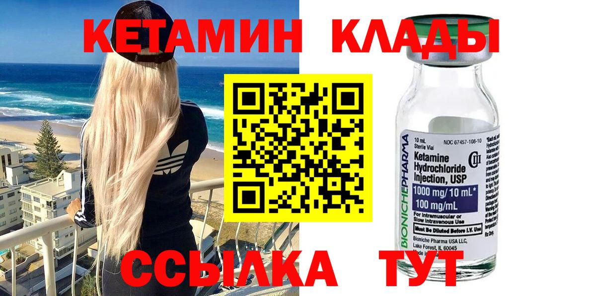 КЕТАМИН ketamine  Вход с VPN  КЕТАМИН VHQ  Острогожск 