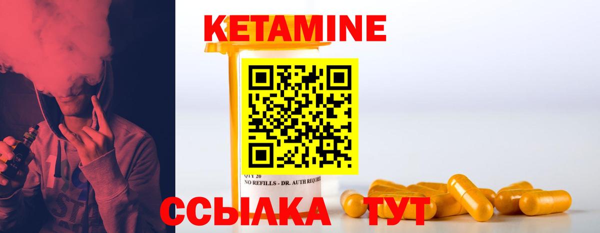 Кетамин ketamine Острогожск