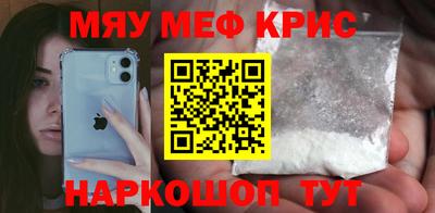 MESCALINE Сланцы