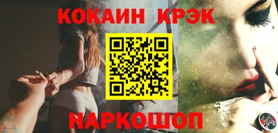 наркотики Севастополь