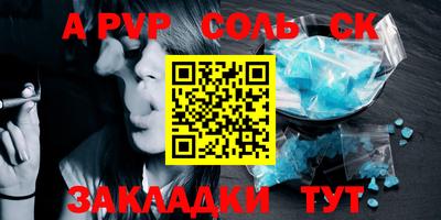 кокаин Славгород