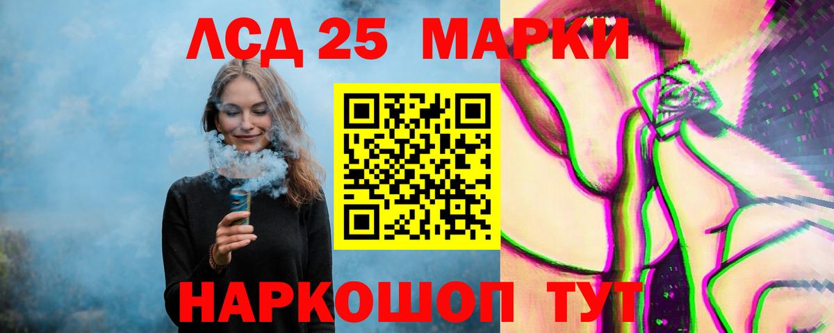 LSD-25 экстази кислота  ЛСД экстази  ЛСД экстази кислота  Острогожск  Вход с VPN 