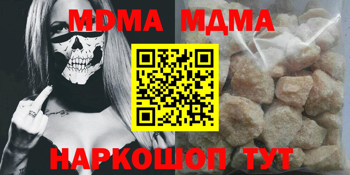 Острогожск  МДМА Molly  МДМА молли  Вход с VPN 