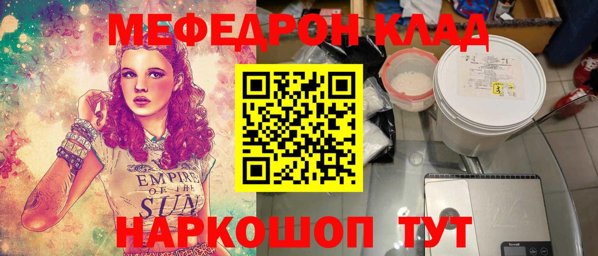 Меф мяу мяу кристаллы Острогожск