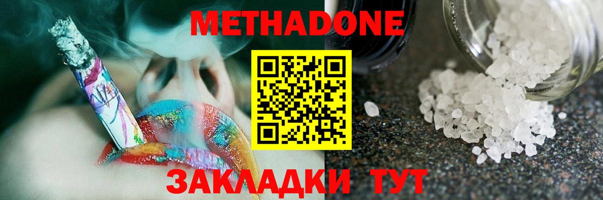 Метадон мёд  Вход с VPN  МЕТАДОН мёд  Острогожск 