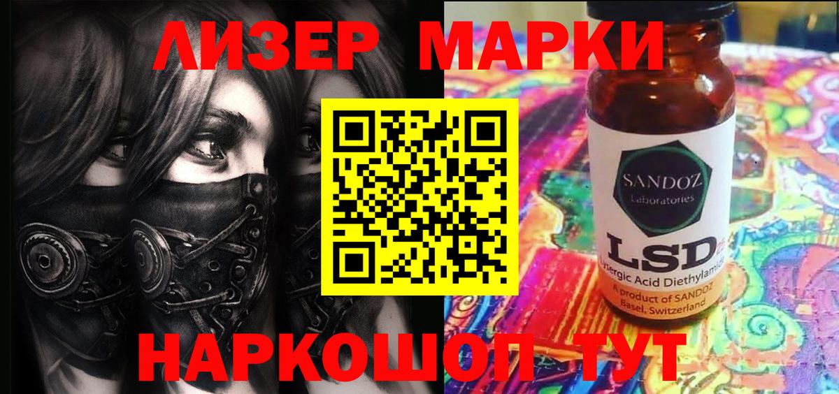 Наркотические марки 1,8мг  Вход с VPN  Острогожск 