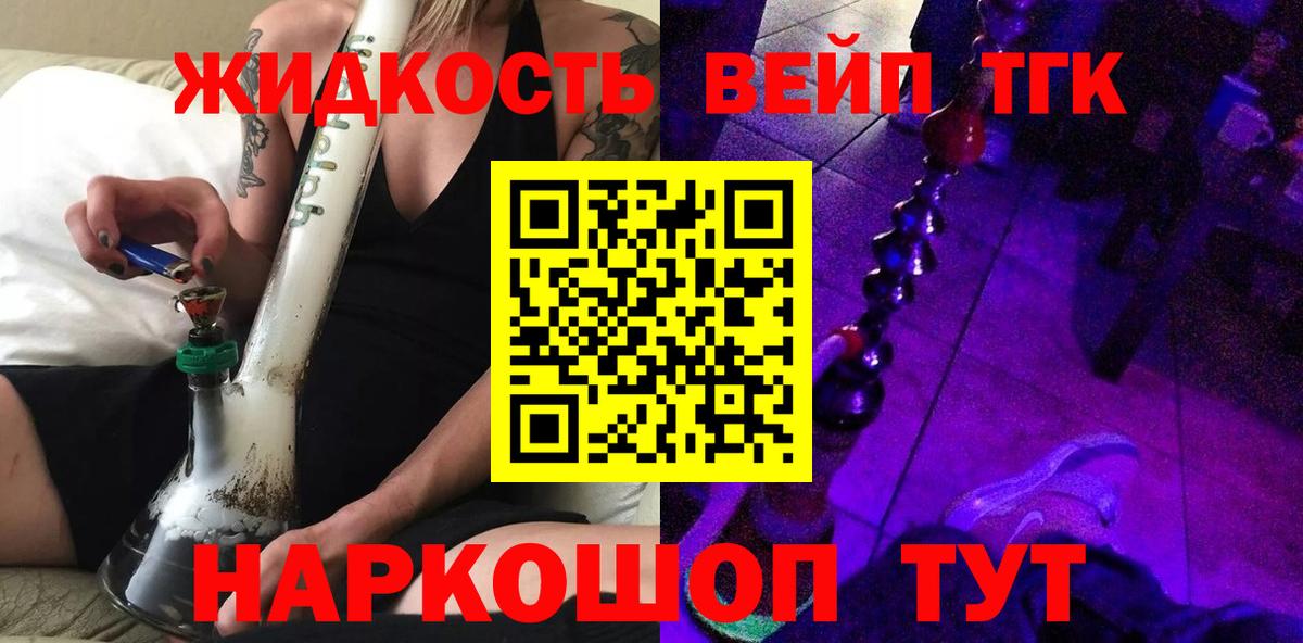 ТГК Wax  Вход с VPN  ТГК гашишное масло  Острогожск 