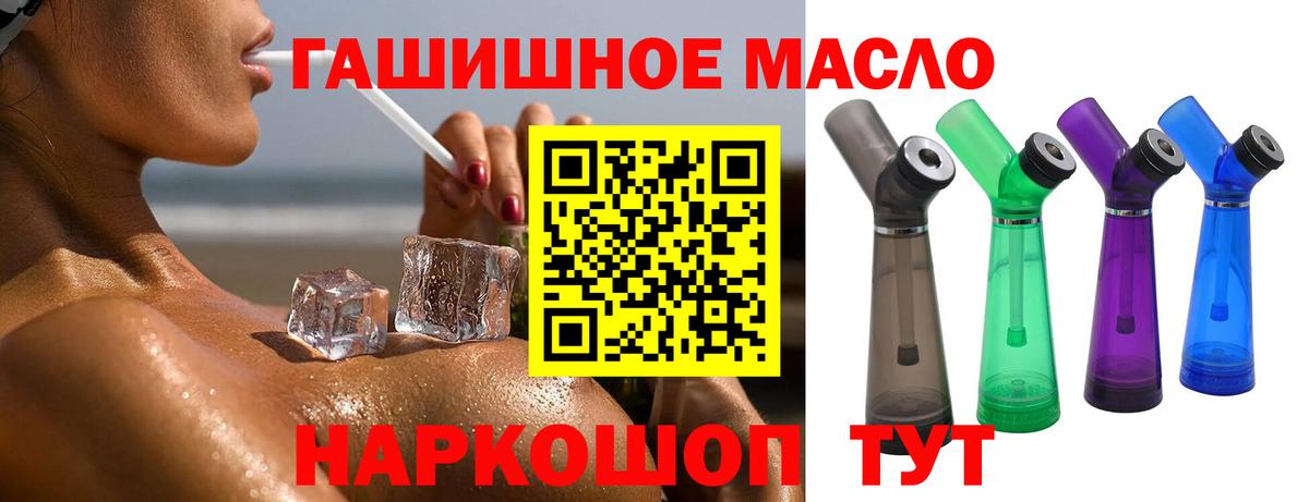 ТГК жижа Острогожск